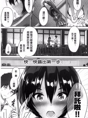 [丸和太郎] 少女カラフル+ 8P小冊子(彩页替换)_083