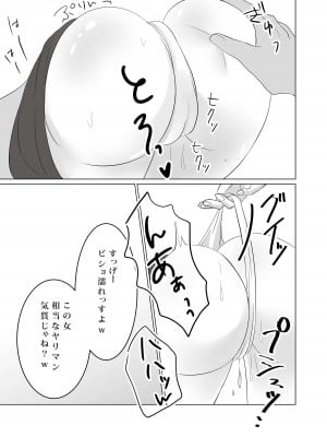 [パイオハサーム] NTR～不幸は新たな幸せの入り口～_27