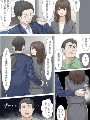 [崖上社 (崖お)] 交差勤務_20