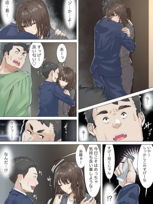 [崖上社 (崖お)] 交差勤務_24