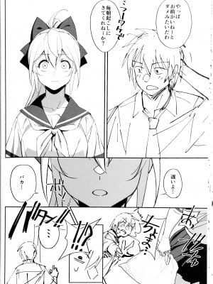 (C102) [ドクダミ (沖田あばば)] 世話焼きな幼なじみがダメニート兄貴にNTRれた話_23