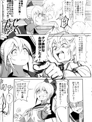 (C102) [ドクダミ (沖田あばば)] 世話焼きな幼なじみがダメニート兄貴にNTRれた話_16