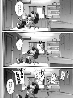 (C102) [ドクダミ (沖田あばば)] 世話焼きな幼なじみがダメニート兄貴にNTRれた話_27
