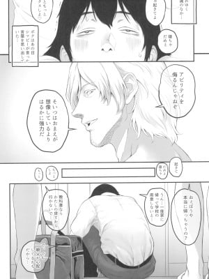 (C102) [ぶた小屋 (ケミガワ)] ボクが手に入れた超能力 4_32
