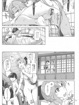 (C102) [チョットだけアルヨ。 (竹村雪秀)] きなきとよむ (艦隊これくしょん -艦これ-)_13