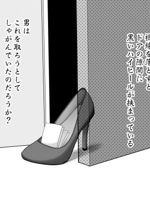 (C102) [SR以降 (ふぁんとむ)] となりの夜這い妻-深夜、旦那の留守中にいろんな男が出入りしている人妻ユミコの家。気になって俺もこっそり部屋に入ってみると…- [DL版]_08