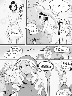 [blue soda] 333日間の触手治療-後編-_27