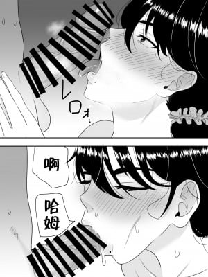 [たろバウム] 肝っ玉かーちゃん〜元気ママが僕のデカチンに堕ちるまで〜 [中国翻訳]__031