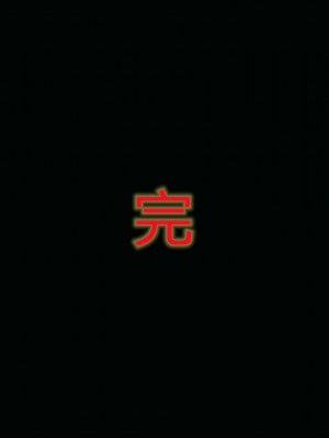 [风筝] 妻心如刀 第01－14章 (完) ＋番外一＆二_1485_93624409_p58