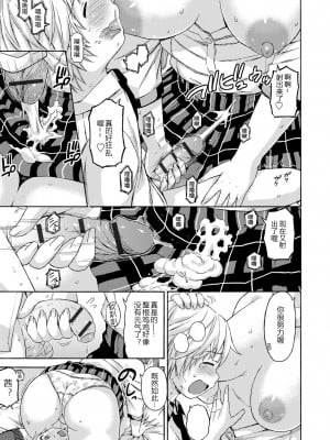 [東野みかん] おっきな彼女に甘えたい (COMIC 高 Vol.4) [中文自嵌]_13