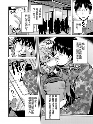 因果報應 JK癡漢強姦 [轟媽無修正版] [日月ネコ]_016