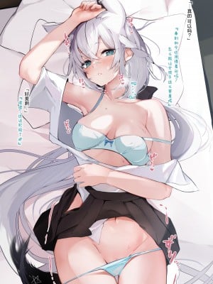 [性肉店 (肉)] FOXY Beyond FBK's Stage (白上フブキ) [白杨汉化组] [DL版]_13