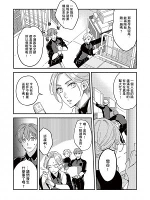 [さばみそ] セックスセールスドライバー 第1-10話 (G-Lish Comics)_173532_0015