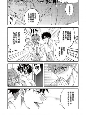 [さばみそ] セックスセールスドライバー 第1-10話 (G-Lish Comics)_173532_0030