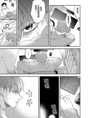 [さばみそ] セックスセールスドライバー 第1-10話 (G-Lish Comics)_173542_0025