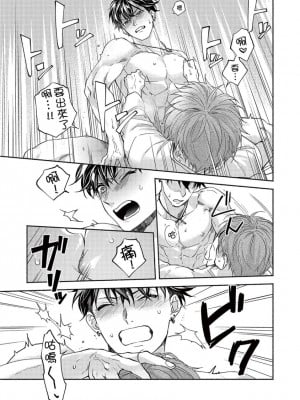 [さばみそ] セックスセールスドライバー 第1-10話 (G-Lish Comics)_173552_0029