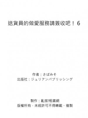 [さばみそ] セックスセールスドライバー 第1-10話 (G-Lish Comics)_220432_0035