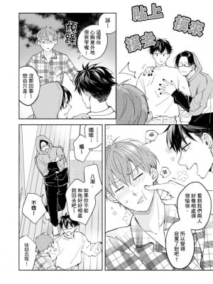 [さばみそ] セックスセールスドライバー 第1-10話 (G-Lish Comics)_230482_0012