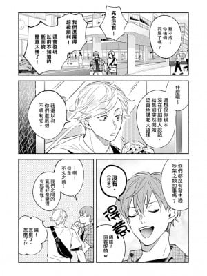 [さばみそ] セックスセールスドライバー 第1-10話 (G-Lish Comics)_245942_0019