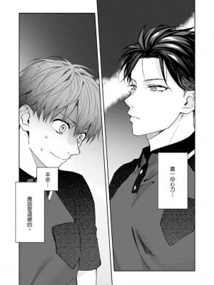 [さばみそ] セックスセールスドライバー 第1-10話 (G-Lish Comics)_256712_0005