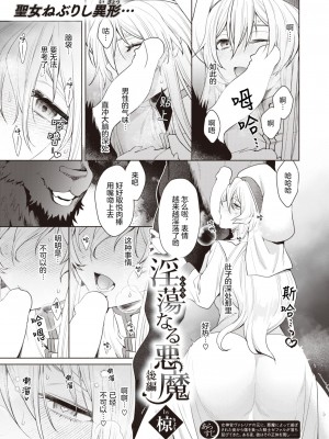 『椋』『淫蕩なる悪魔 前編』and 『淫蕩なる悪魔 後編』_13