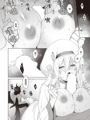 『椋』『淫蕩なる悪魔 前編』and 『淫蕩なる悪魔 後編』_14