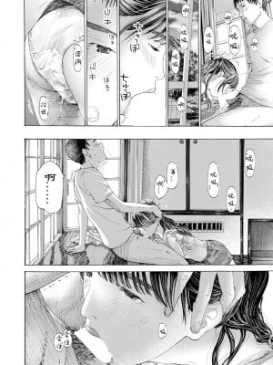 [あさぎ龍] 風と光と… Ch. 1-3 | 风与光之中 1~3 [Chinese]【花莲汉化组】_049