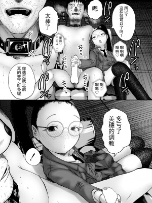 [てぃーろんたろん] ねーうしとらうー! #3-4 [逃亡者×真不可视汉化组] [DL版]_57