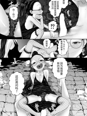 [てぃーろんたろん] ねーうしとらうー! #3-4 [逃亡者×真不可视汉化组] [DL版]_38