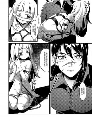 [Bzsk.] ♥猎人只是孤独而已 [中国語]_05