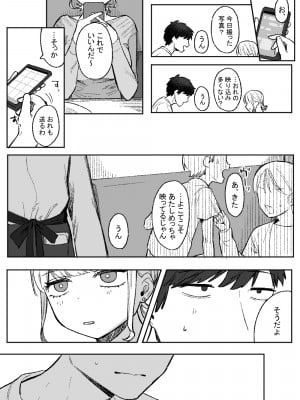 [およぎ (かなしろの箱)] 余りもの同士の、_09