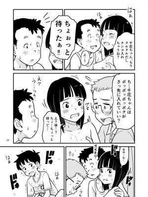 [Lithiumの個人サークル (Lithium)] 田中くんが僕たちの前で兄妹セックスした日のこと_33