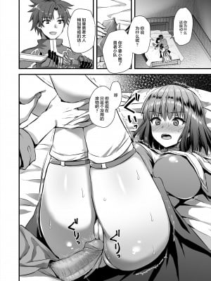 [あいがも堂 (あやかわりく)] 異世界エルフ発情の魔眼5 [qwqsandness重嵌] [無修正] [DL版]_019