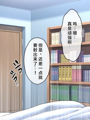 [へちま工房] 俺の精子が媚薬になった世界線 [淫書馆]_051