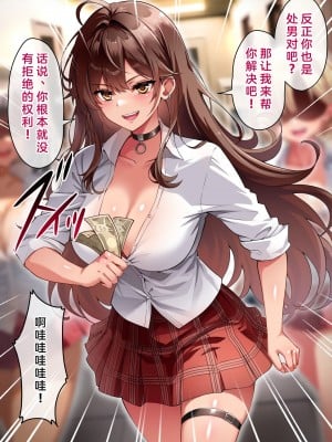 [へちま工房] 俺の精子が媚薬になった世界線 [淫書馆]_015