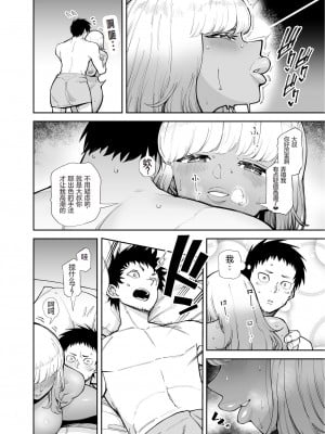[田貸魔] おじさんをよしよししてくれる黒ギャル [海虎战神汉化组汉化]_13