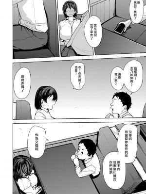 [七尾ゆきじ] 双母交姦日記 [中国翻訳] [無修正] [DL版]_158