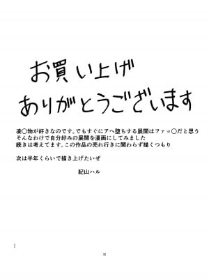 [紀山ハル] 乱暴おじさん_33