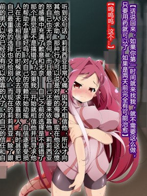 [蕎麦とマヨ (朱赦ぼたん)] 竜人国陥落～竜姫魂縛洗脳の謀略に堕つ～ [村长个人汉化]_062