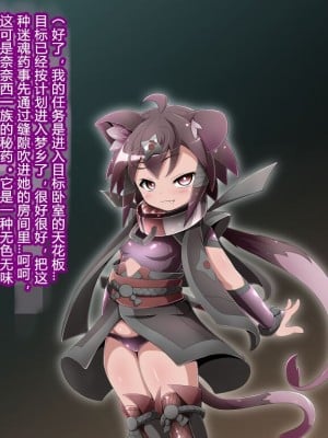 [蕎麦とマヨ (朱赦ぼたん)] 竜人国陥落～竜姫魂縛洗脳の謀略に堕つ～ [村长个人汉化]_051