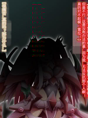 [蕎麦とマヨ (朱赦ぼたん)] 竜人国陥落～竜姫魂縛洗脳の謀略に堕つ～ [村长个人汉化]_282
