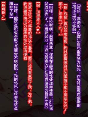 [蕎麦とマヨ (朱赦ぼたん)] 竜人国陥落～竜姫魂縛洗脳の謀略に堕つ～ [村长个人汉化]_218