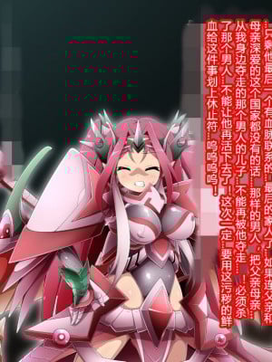 [蕎麦とマヨ (朱赦ぼたん)] 竜人国陥落～竜姫魂縛洗脳の謀略に堕つ～ [村长个人汉化]_093