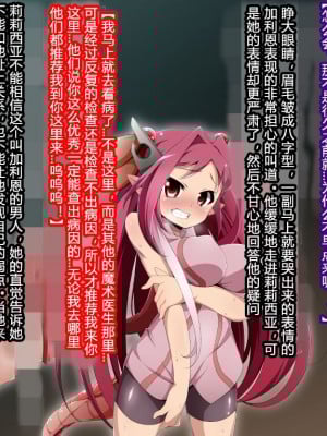 [蕎麦とマヨ (朱赦ぼたん)] 竜人国陥落～竜姫魂縛洗脳の謀略に堕つ～ [村长个人汉化]_056