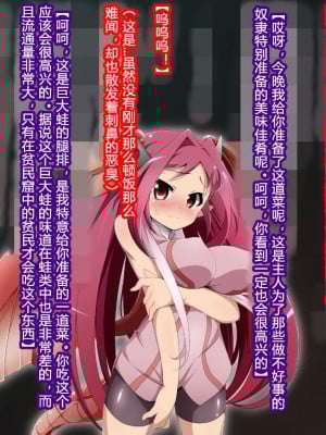 [蕎麦とマヨ (朱赦ぼたん)] 竜人国陥落～竜姫魂縛洗脳の謀略に堕つ～ [村长个人汉化]_195