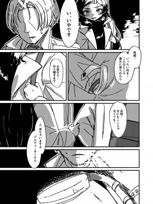 (IDOL STAR FESTIV@L 10) [ラクトア (ぐりぅお)] 黒猫の矜持+ある日の黒兎 (アイドルマスター ミリオンライブ!)_10