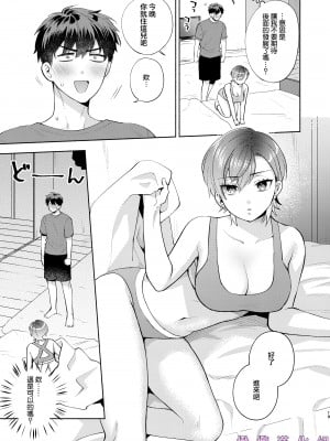 [桃純／ももずみ純] ひよこさんは世話好き｜最棒的扶她女友 [橄榄汉化组]_18