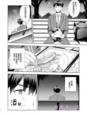 [桃純／ももずみ純] ひよこさんは世話好き｜最棒的扶她女友 [橄榄汉化组]_03
