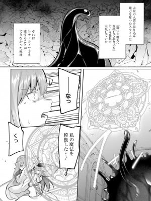 [あび] 淫靡な洞窟のその奥で4_149