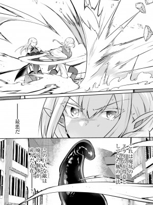 [あび] 淫靡な洞窟のその奥で4_090